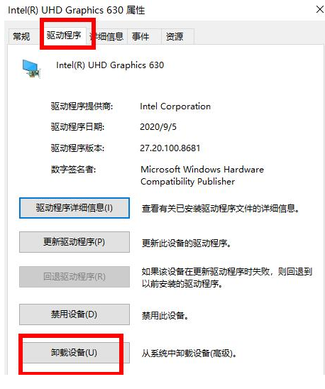 win10显卡驱动如何卸载重装  win10 第4张