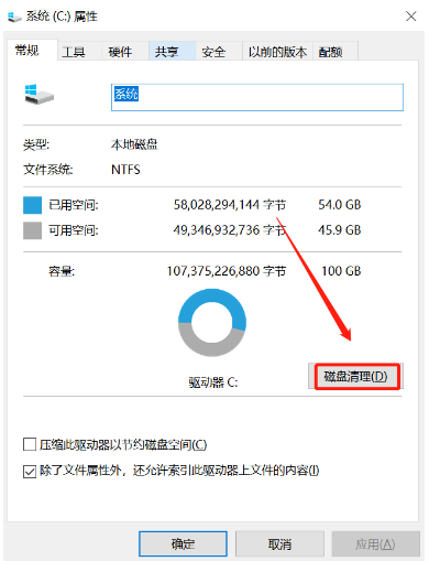 win10电脑c盘满了如何清理干净