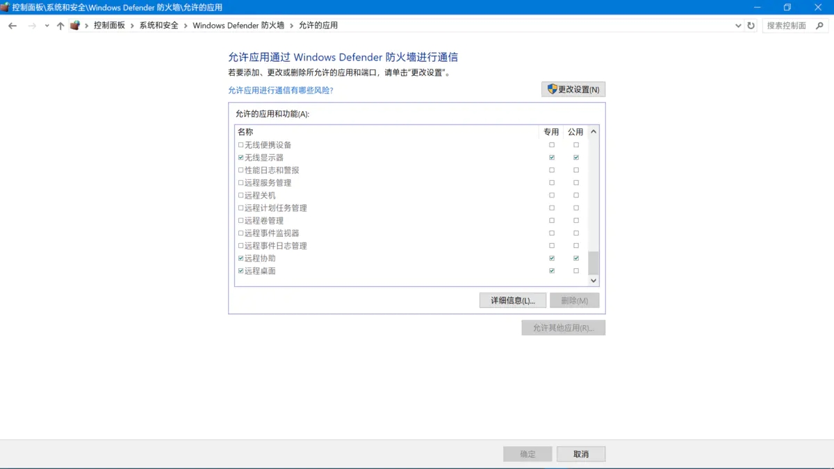 win10手机远程控制电脑怎么实现  win10 第3张