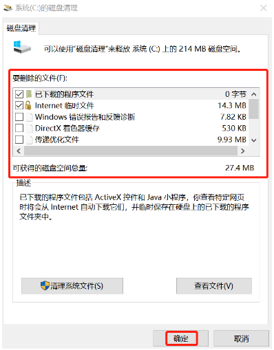 win10电脑c盘满了如何清理干净