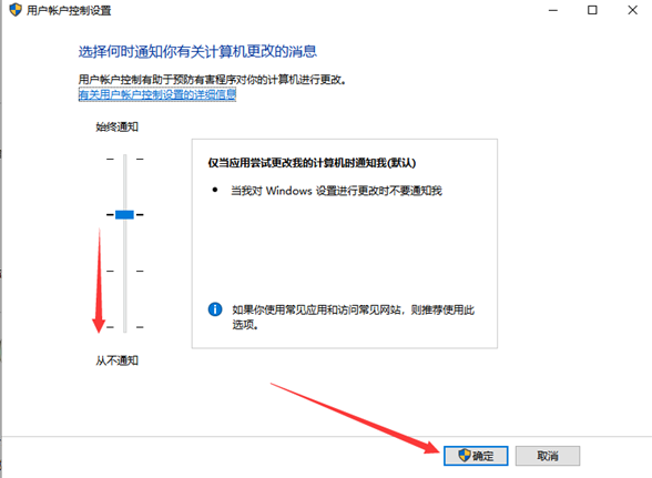 win10下载软件被阻止如何解决