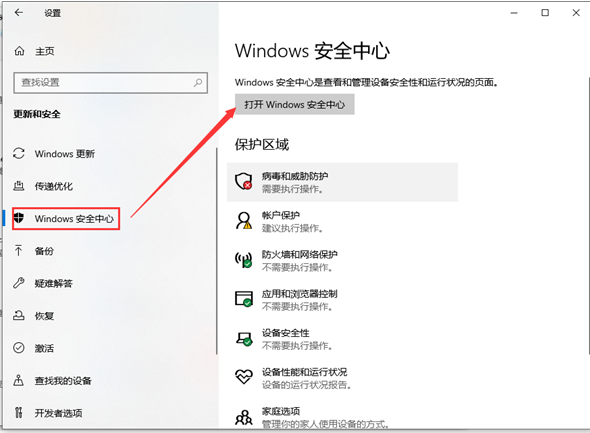 win10下载软件被阻止如何解决