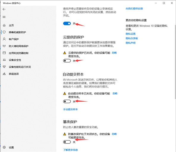 win10下载软件被阻止如何解决  win10 第6张