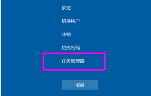 win10任务管理器怎么快速打开