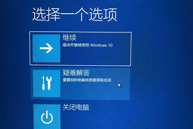 win10电脑开机无法进入系统怎么解决