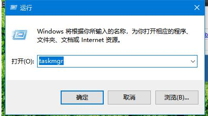 win10任务管理器怎么快速打开