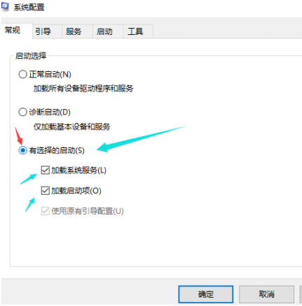 win10开机慢如何设置优化