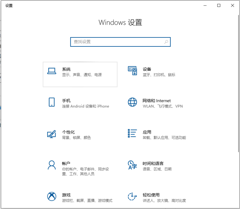 win10系统界面如何恢复成传统桌面