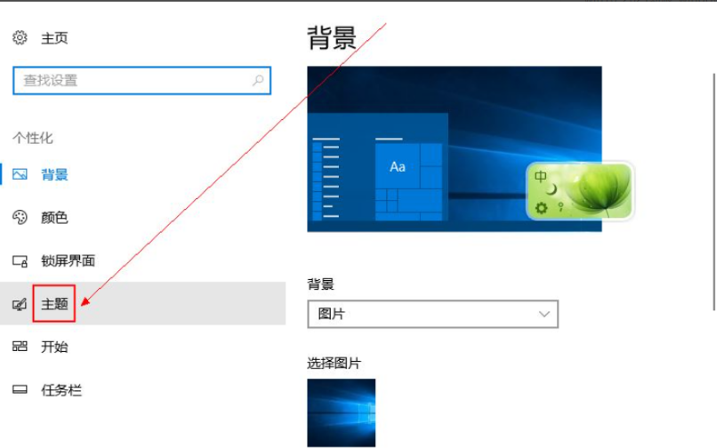 win10系统界面如何恢复成传统桌面