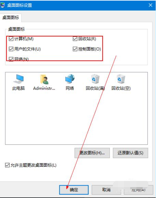 win10系统界面如何恢复成传统桌面  win10 第7张