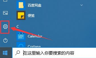 win10设置如何优化