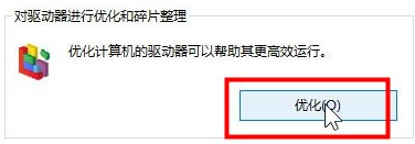 win10设置如何优化