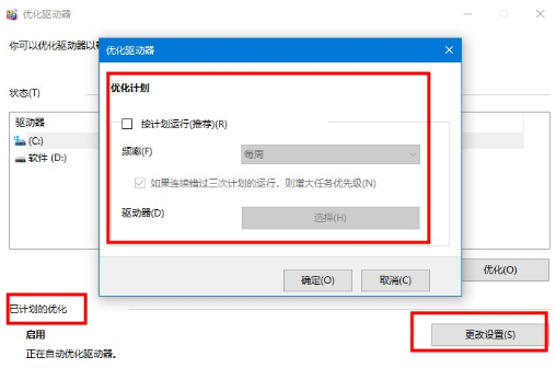 win10设置如何优化