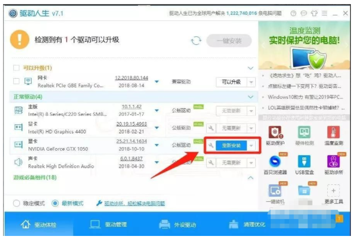 win10打开nvidia控制面板闪退如何解决