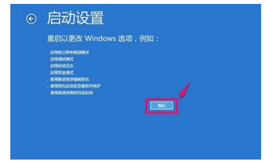 win10更新失败无法开机如何解决