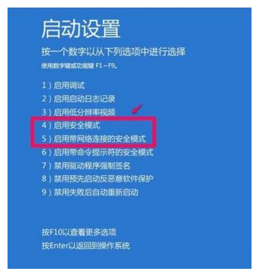 win10更新失败无法开机如何解决