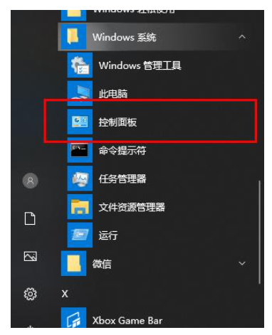 win10更新失败无法开机如何解决