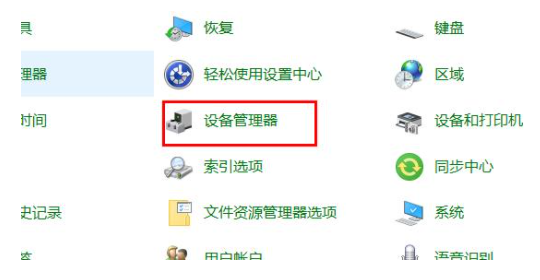 win10更新失败无法开机如何解决