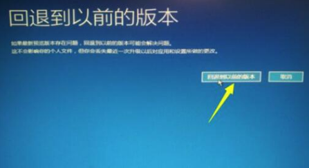 win10更新后进不去系统如何解决  win10 第3张