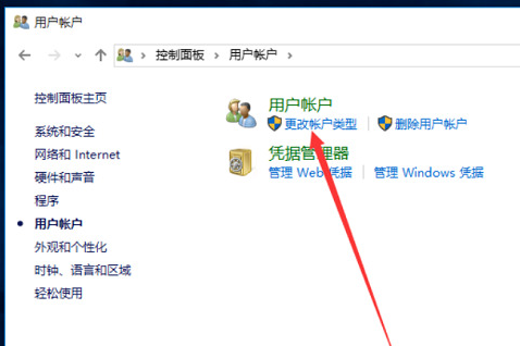 win10系统用户名如何更改