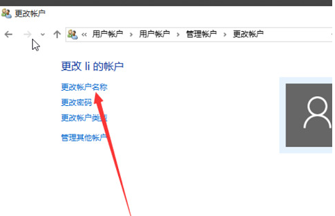 win10系统用户名如何更改  win10 第5张
