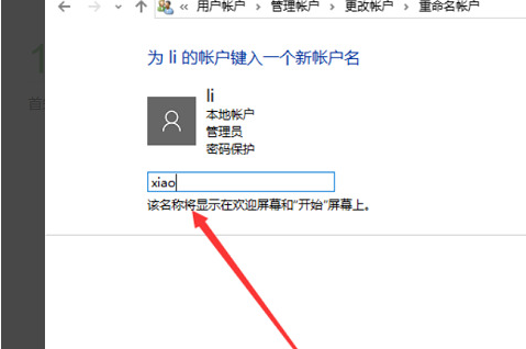 win10系统用户名如何更改