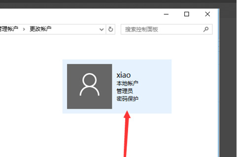 win10系统用户名如何更改