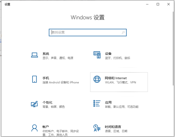 win10的防火墙如何关闭