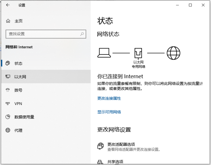 win10的防火墙如何关闭