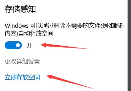 win10的c盘空间怎么清理