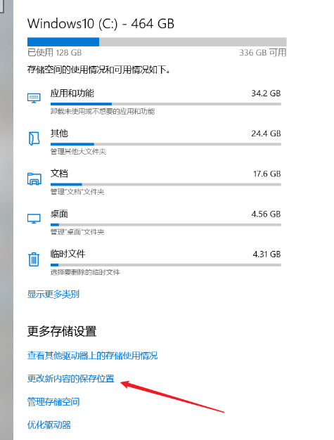 win10的c盘空间怎么清理