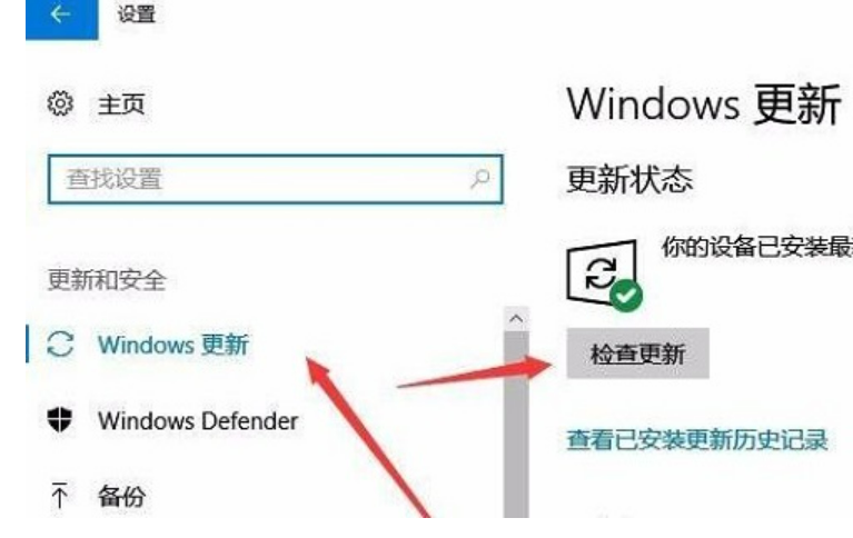 win10系统更新补丁文件怎么看