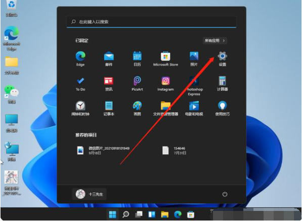 win10升级win11后怎么重置电脑系统