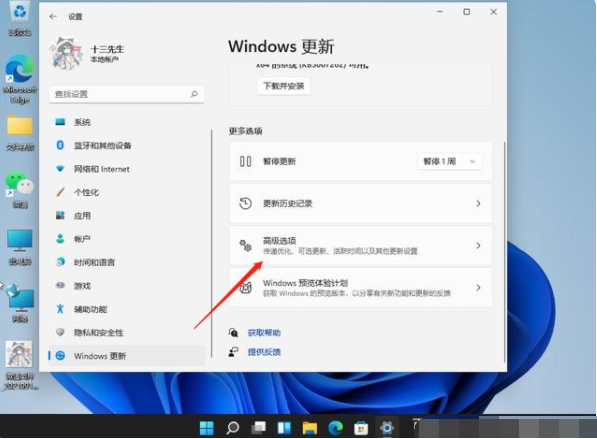 win10升级win11后怎么重置电脑系统