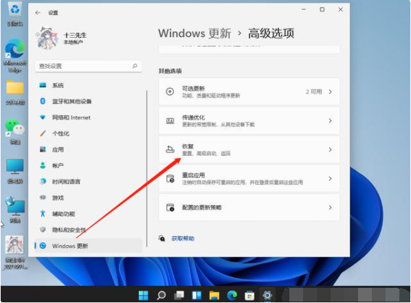 win10升级win11后怎么重置电脑系统