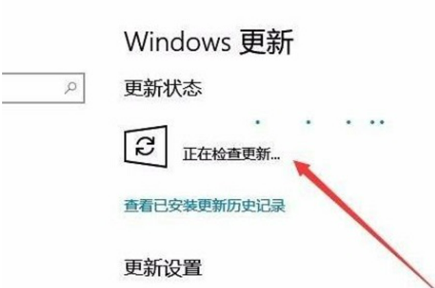 win10系统更新补丁文件怎么看