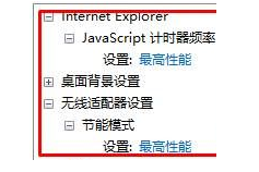 win10显卡节能模式如何关闭  win10 第3张