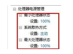 win10显卡节能模式如何关闭  win10 第4张