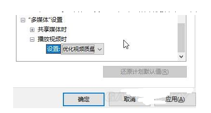 win10显卡节能模式如何关闭  win10 第5张