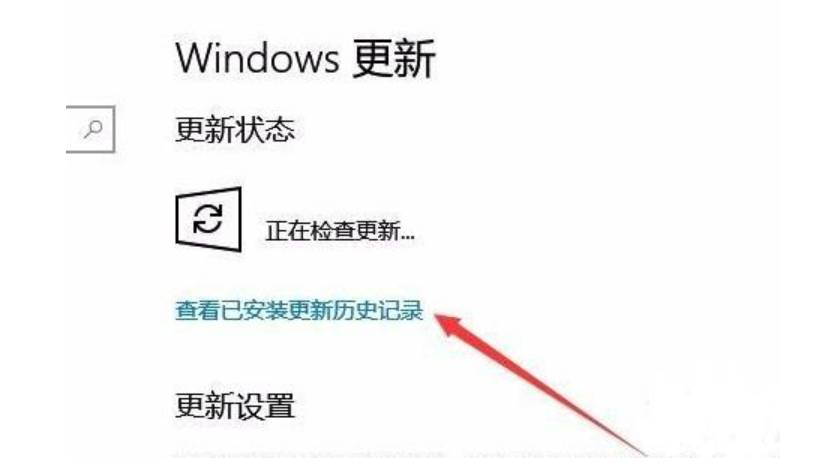 win10系统更新补丁文件怎么看