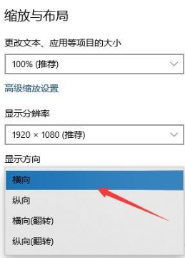 win10电脑屏幕倒过来了怎么解决