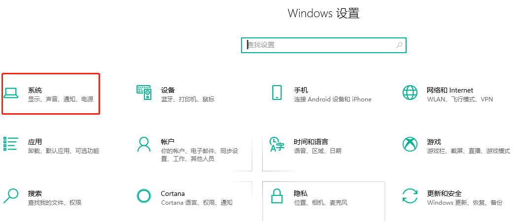 win10电脑屏幕倒过来了怎么解决