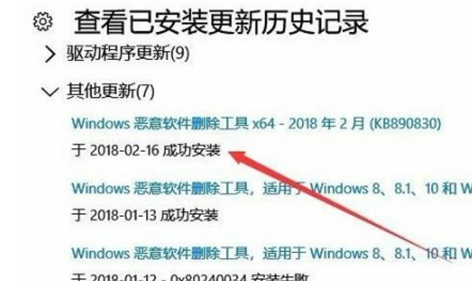 win10系统更新补丁文件怎么看