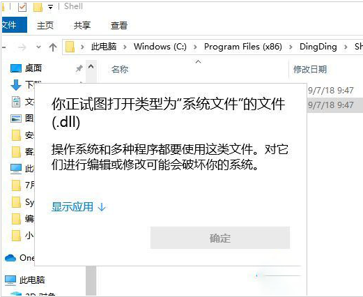 win10系统如何打开dll文件