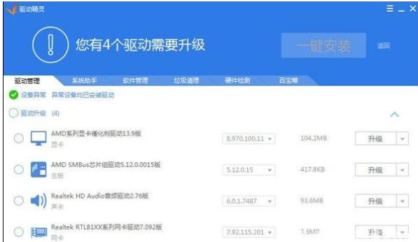 win10声卡驱动安装的方法是什么