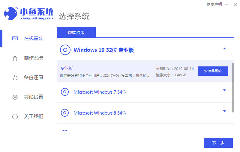 电脑系统重装win10的方法介绍  win10 第1张