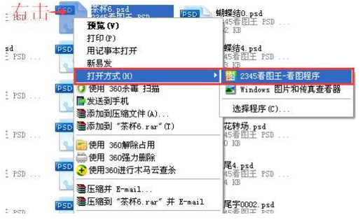 win10的psd文件如何打开  win10 第1张