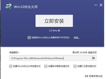 win10优化工具怎么下载使用