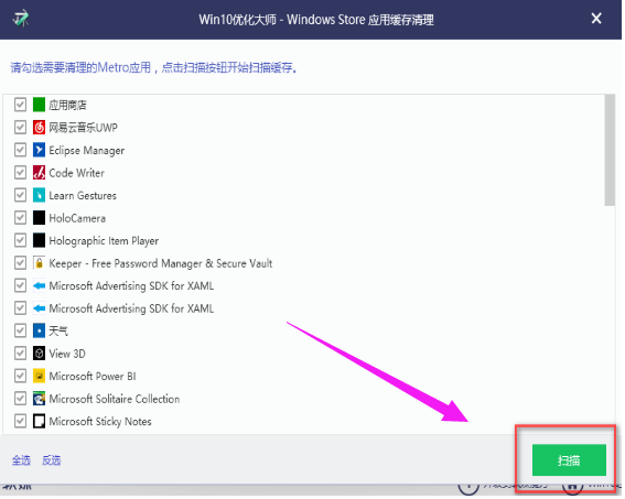 win10优化工具怎么下载使用  win10 第5张