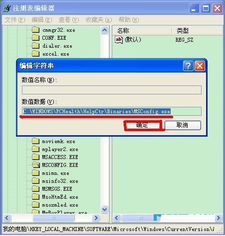 win10系统msconfig无法正常启动如何解决